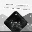 Purely純粹香氛吊卡-規格圖10