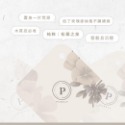Purely純粹香氛吊卡-規格圖10