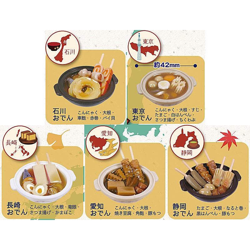 [御宅族] J.DREAM 代理 轉蛋 扭蛋 日本當地關東煮模型 全5種 現貨-細節圖2