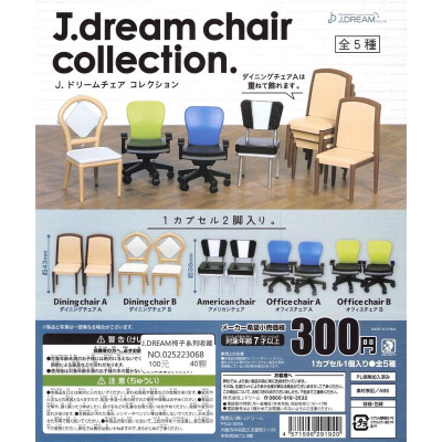 [御宅族] J.DREAM 代理 轉蛋 扭蛋 J.DREAM椅子系列收藏 全5種 現貨