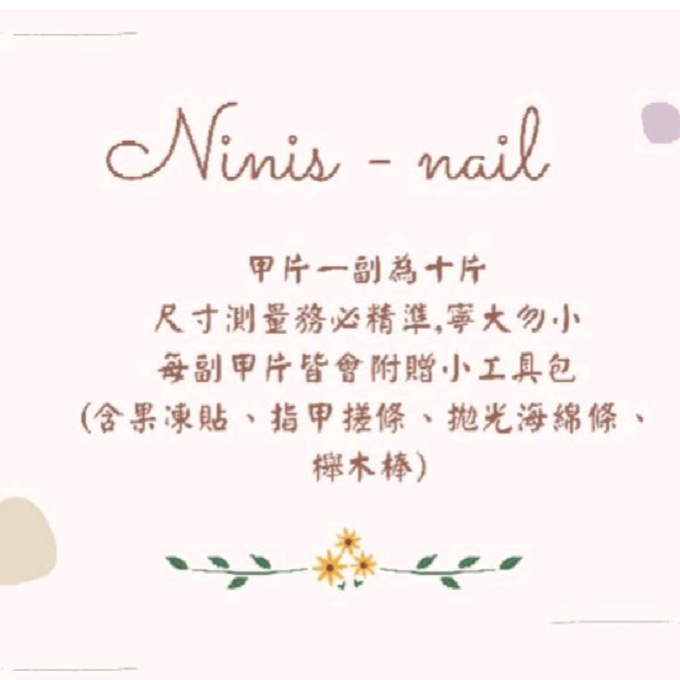 | Ninis nail |  //手工穿戴甲片//甲片貼//客製化訂製美甲貼片-細節圖5