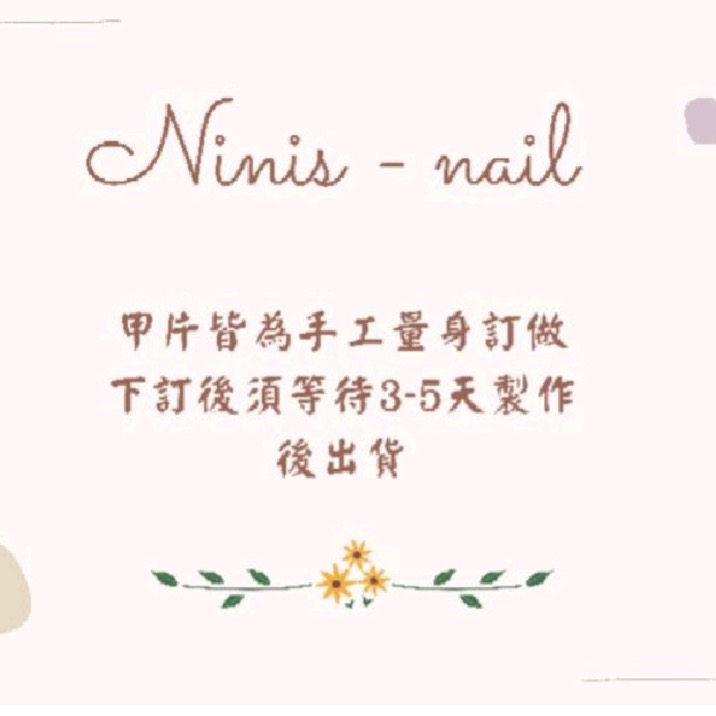 | Ninis nail |  //手工穿戴甲片//甲片貼//客製化訂製美甲貼片-細節圖3