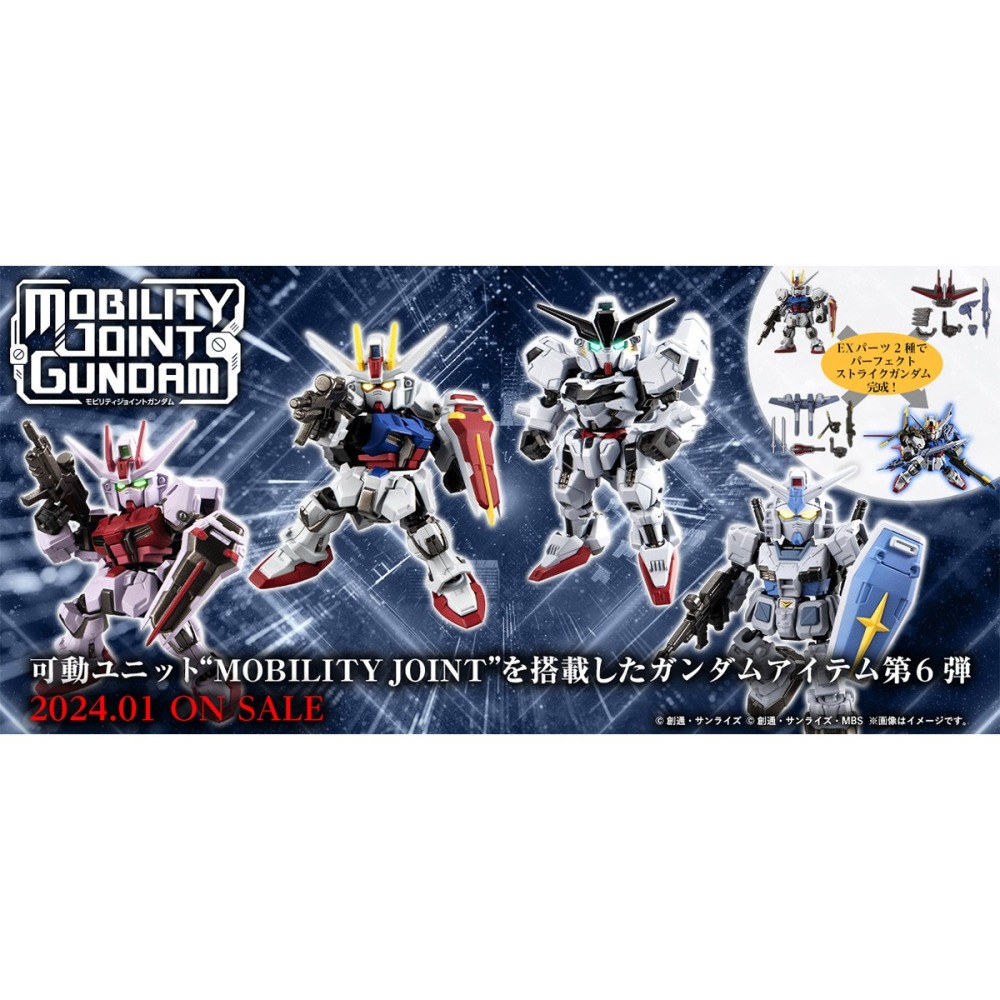 mobility joint gundam vol6. 萬代鋼彈盒玩 可挑款-細節圖2