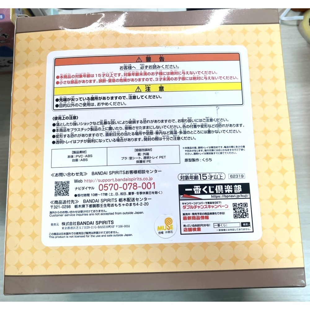 一番賞 全新未拆 間諜家家酒 A賞 安妮雅-細節圖2