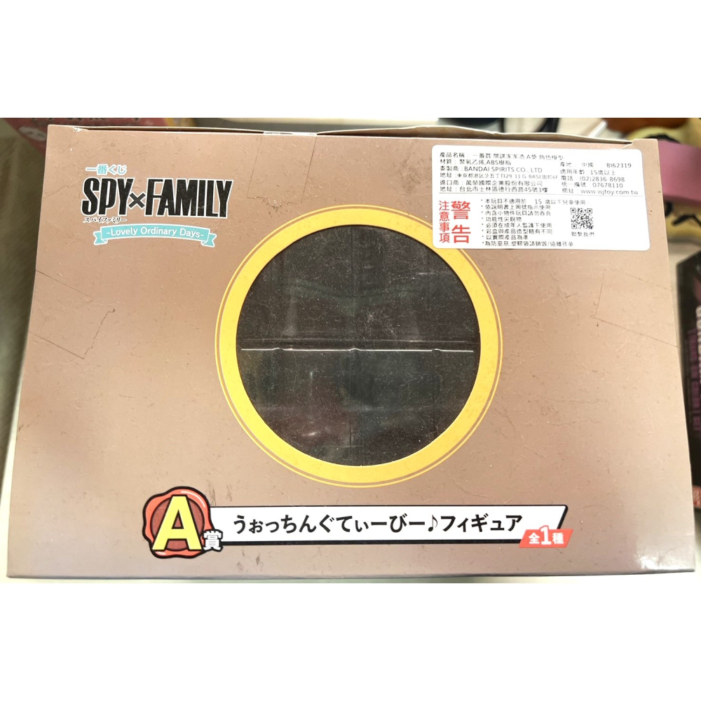 一番賞 全新未拆 間諜家家酒 A賞 安妮雅-細節圖3