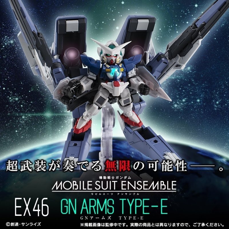 重裝重奏 鋼彈盒玩 MSE46 GN武裝 pb 魂商店限定