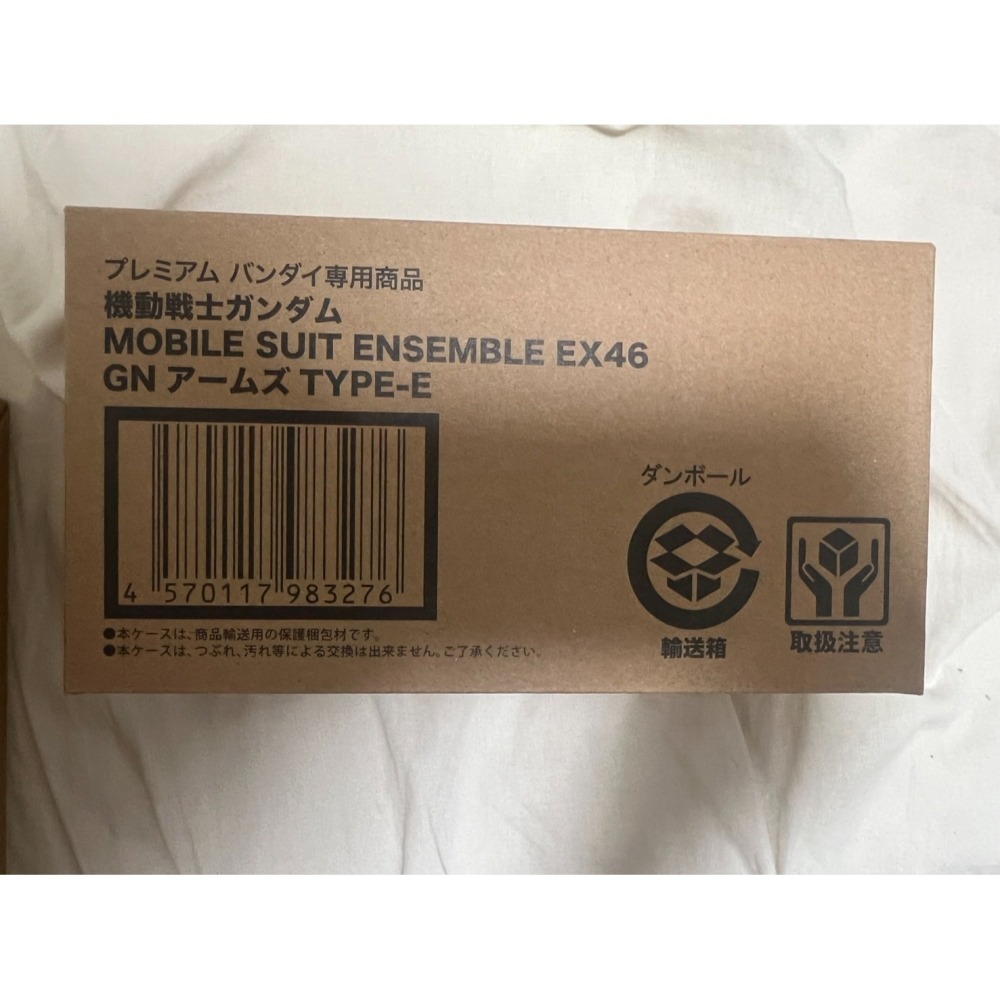 重裝重奏 鋼彈盒玩 MSE46 GN武裝 pb 魂商店限定-細節圖2