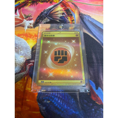 賣【PTCG】寶可夢卡牌-鬥能量UR(含卡磚)