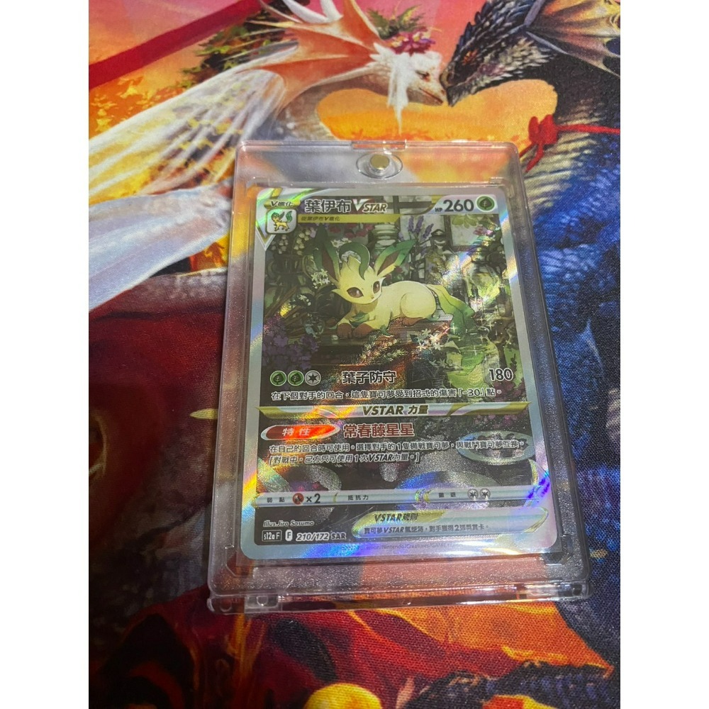 賣【PTCG】寶可夢卡牌-葉伊布VSTAR SAR(含卡磚)