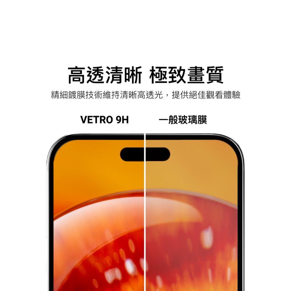 Switcheasy iPhone 14 系列 VETRO 9H 鋼化 玻璃 保護貼  保護膜 玻璃貼-細節圖4