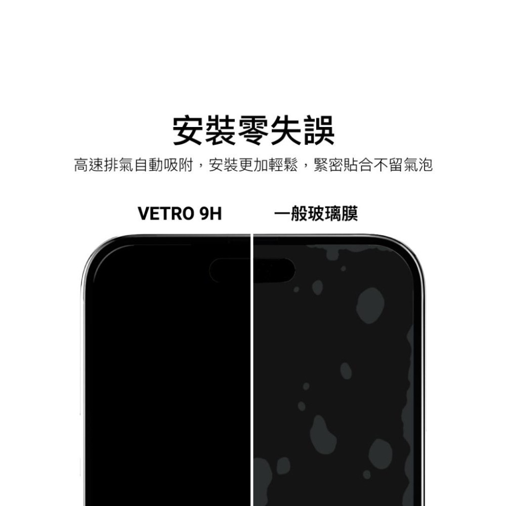 Switcheasy iPhone 14 系列 VETRO 9H 鋼化 玻璃 保護貼  保護膜 玻璃貼-細節圖6