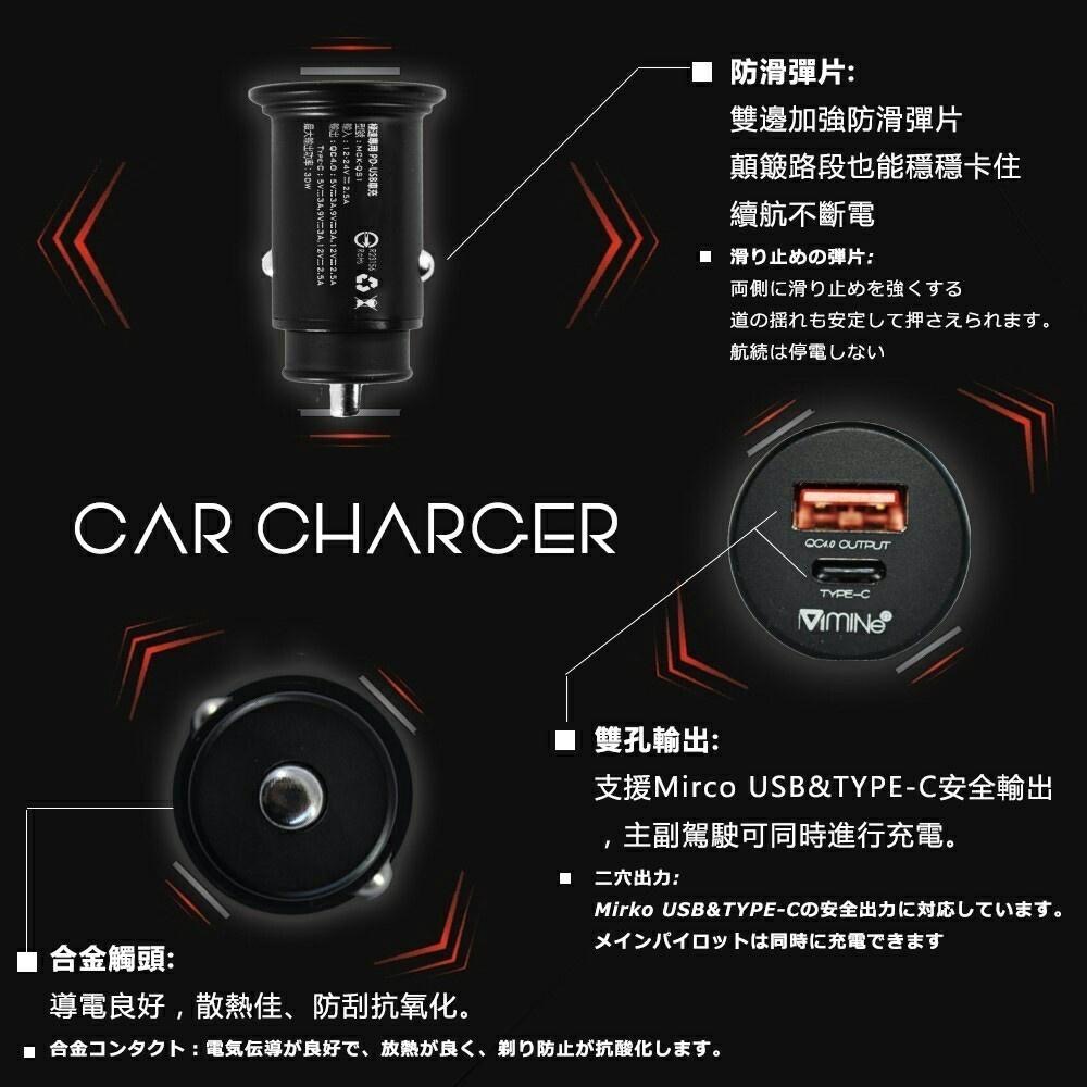 MCK QS1 30W PD QC 車充 充電器 快充 車用充電器 點煙器 台灣製造-細節圖3