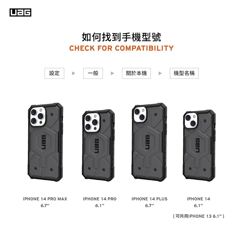 UAG iPhone14 13 耐衝擊 保護殼 MagSafe 台灣原廠公司貨 磁吸 手機殼 防摔殼 軍規 實色款-細節圖9