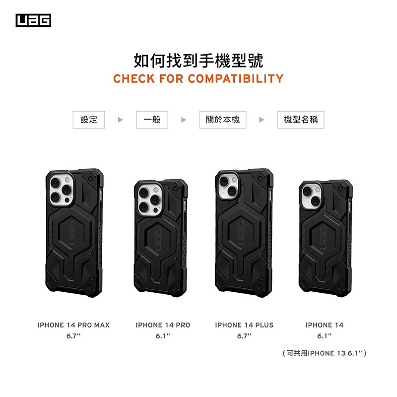 UAG 頂級 耐衝擊  iPhone 14 13 手機殼 磁吸 Magsafe 防摔殼 保護殼 防摔手機殼-細節圖9