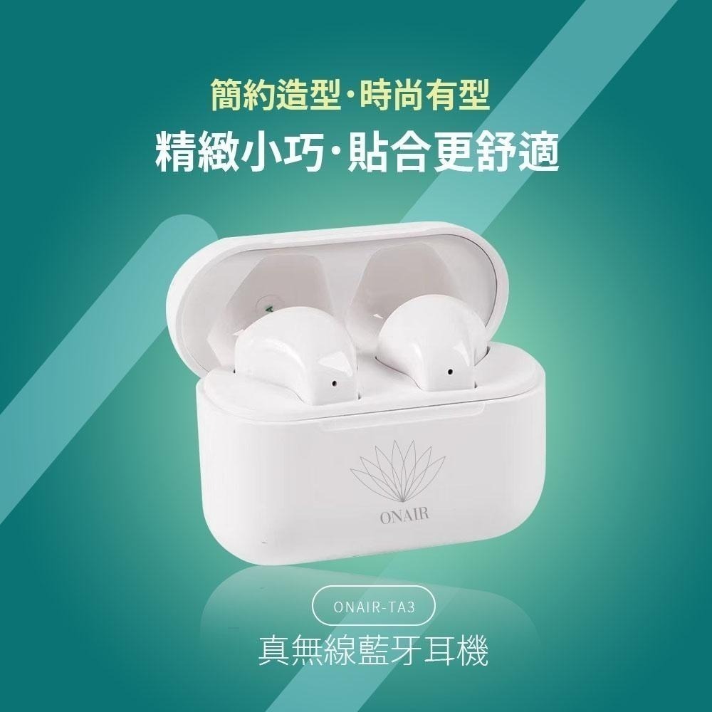 【7-ELEVEN 門市團購】ONAIR 真無線藍芽耳機 真無線防水 5.0 高音質 防水  藍芽耳機 無線 耳機-細節圖2