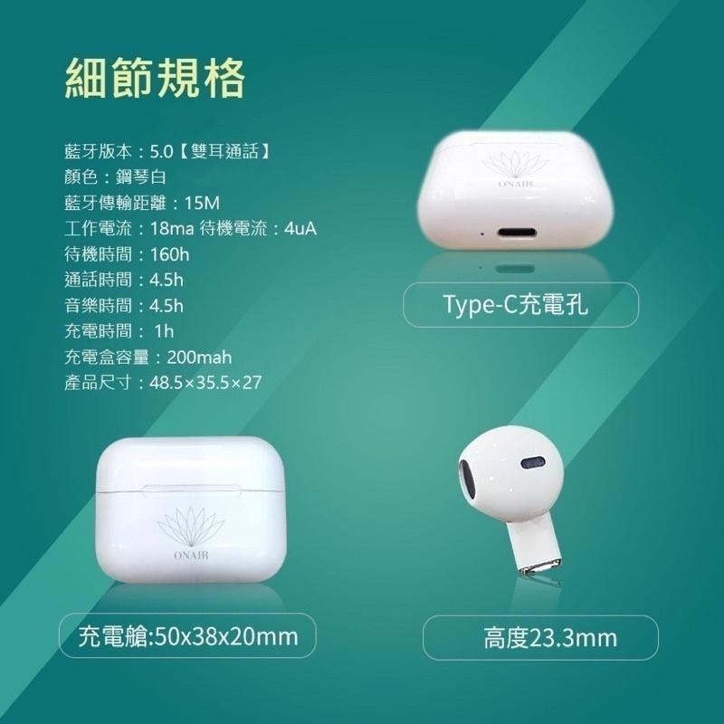 【限時購】ONAIR 真無線藍芽耳機 真無線防水 5.0 高音質 防水  藍芽耳機 無線 耳機-細節圖8