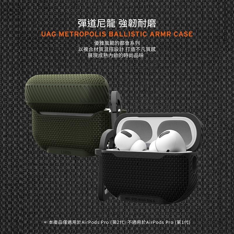 UAG AirPods Pro 2 磁吸 耳機殼 MagSafe 保護套 防摔耳機殼 耳機 保護 殼 尼龍-細節圖4