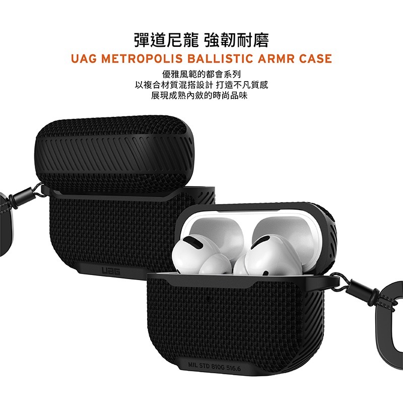 UAG AirPods Pro 軍用款 耐衝擊 防塵 保護殼 保護套 保護殼 蘋果 apple 耳機 保護殼 耳機套-細節圖4