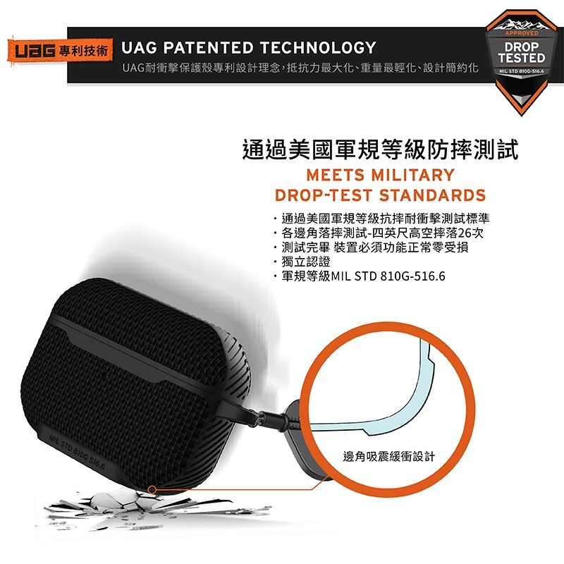 UAG AirPods Pro 軍用款 耐衝擊 防塵 保護殼 保護套 保護殼 蘋果 apple 耳機 保護殼 耳機套-細節圖5