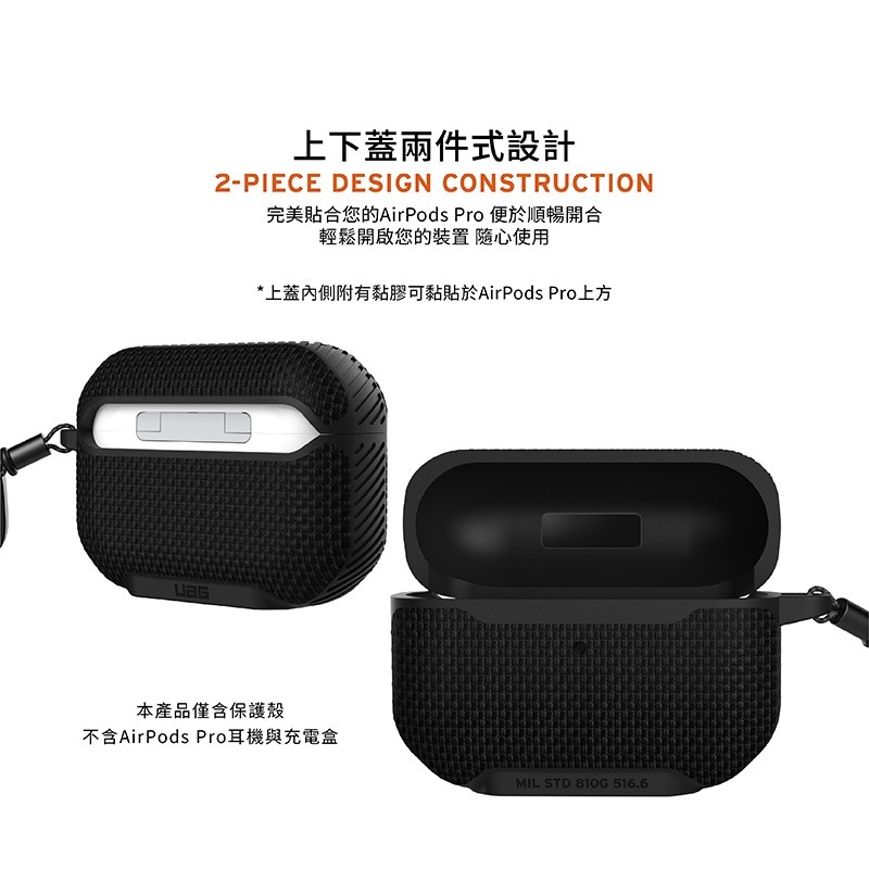 UAG AirPods Pro 軍用款 耐衝擊 防塵 保護殼 保護套 保護殼 蘋果 apple 耳機 保護殼 耳機套-細節圖9