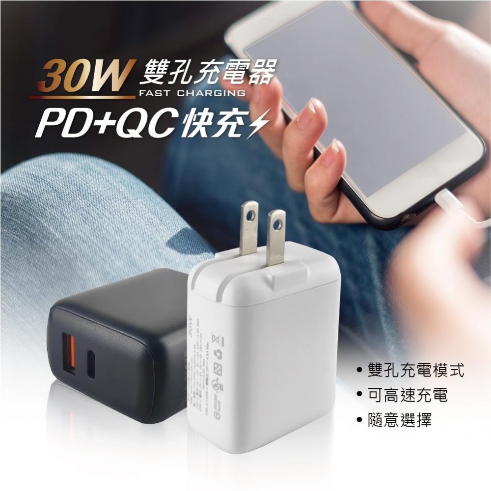 30W 雙孔 PD 快充頭 QC 快充 閃充 充電頭 可用於 PD iphone ipad 手機配件-細節圖7