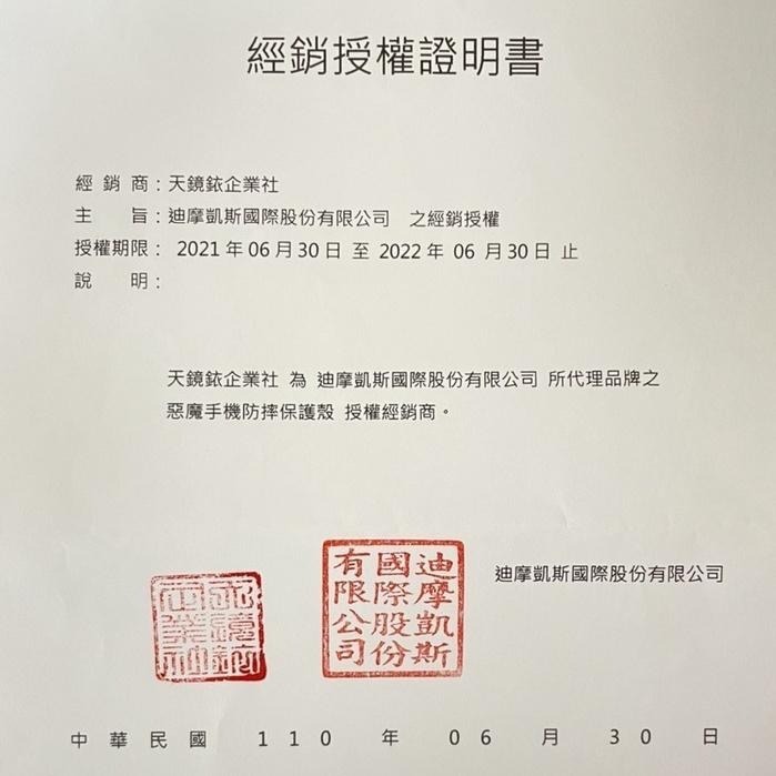 DEVILCASE 惡魔防摔殼 二代 三代 透明背版 玻璃背板 背板 iPhone 16 15 14 13 12-細節圖6