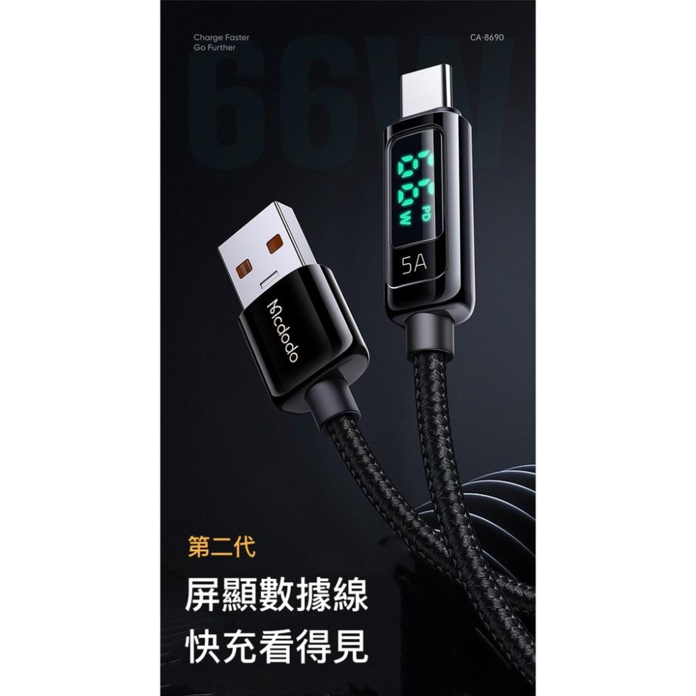 Mcdodo 天眼 數字 快充 TypeC to USB 充電線 安卓TypeC 麥多多 液晶 顯示 傳輸線 快充線-細節圖4