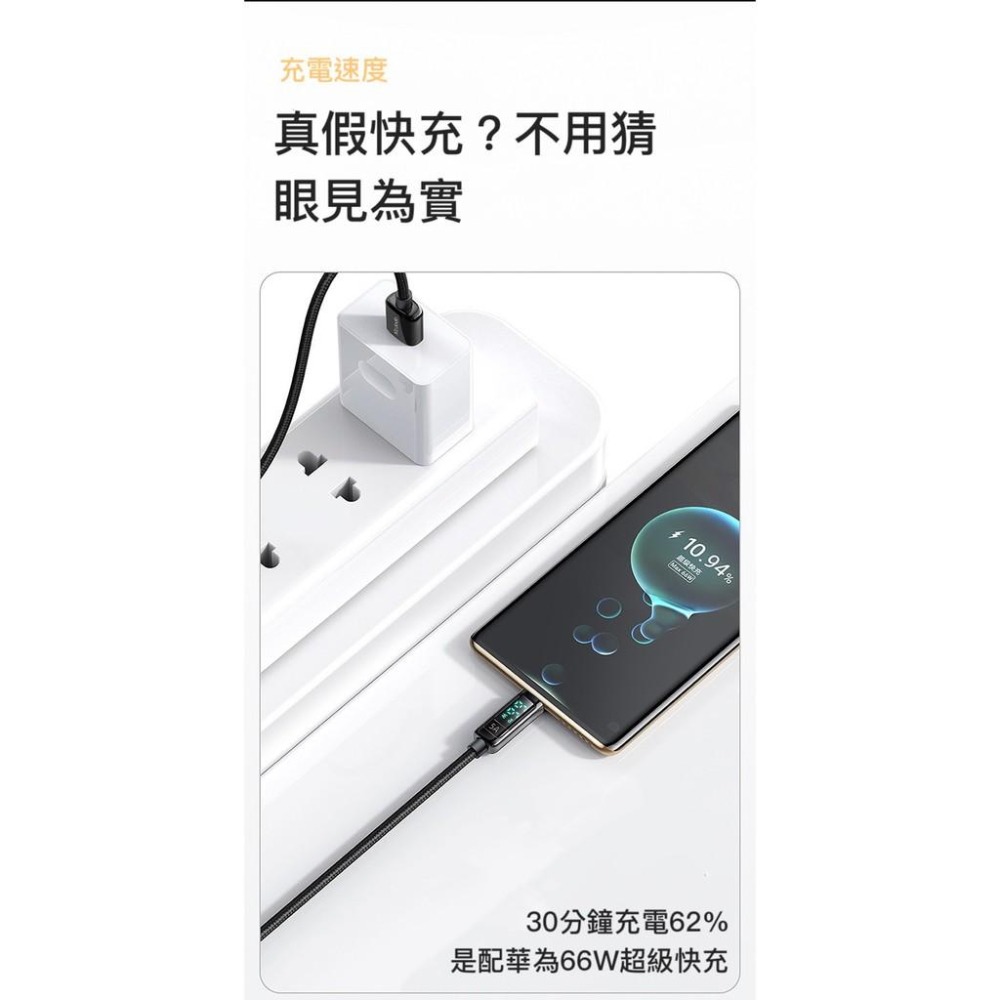 Mcdodo 天眼 數字 快充 TypeC to USB 充電線 安卓TypeC 麥多多 液晶 顯示 傳輸線 快充線-細節圖9