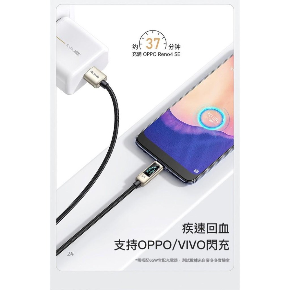 Mcdodo 天眼 數字 快充 TypeC to USB 充電線 安卓TypeC 麥多多 液晶 顯示 傳輸線 快充線-細節圖10