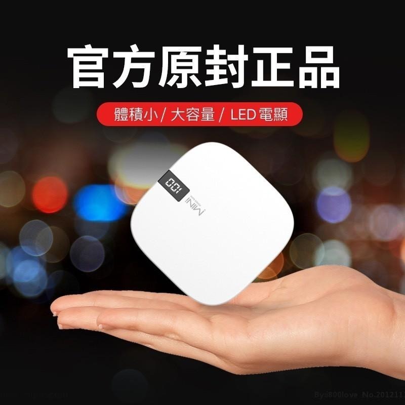 ONAIR 迷你 液晶行動電源 10000mAh 智能晶片 大容量 小體積 LED 行動電源 行動充 充電寶 液晶顯示-細節圖3