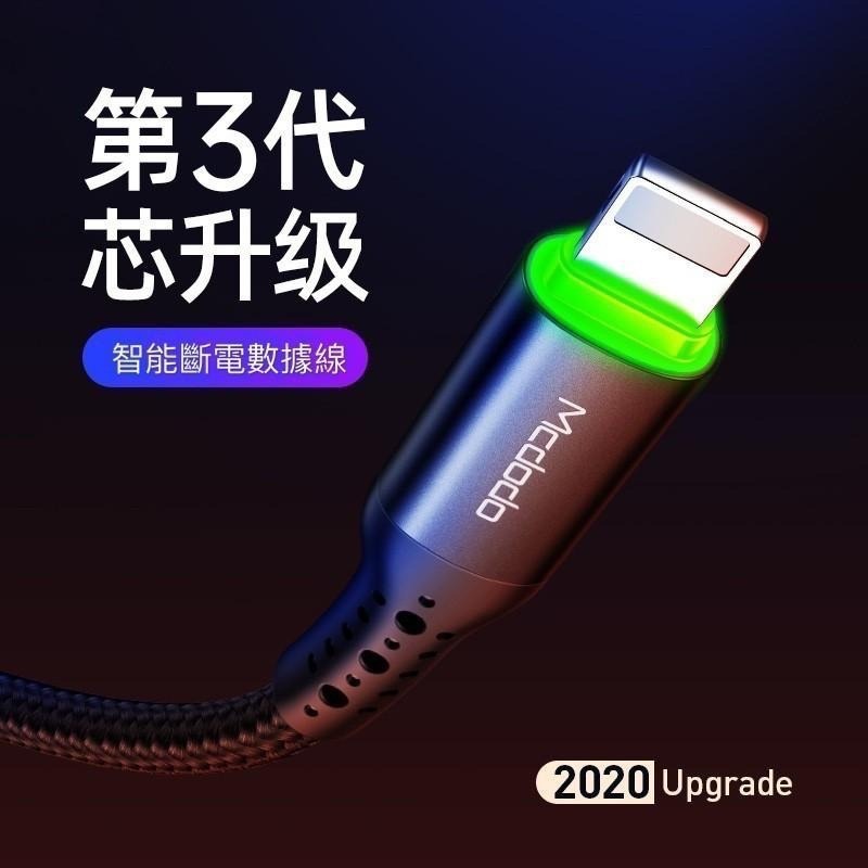 Mcdodo 麥多多 3代SR 防斷裂 智能斷電充電線 智能斷電 充電線 iPhone  智能充電線 apple 傳輸線-細節圖2