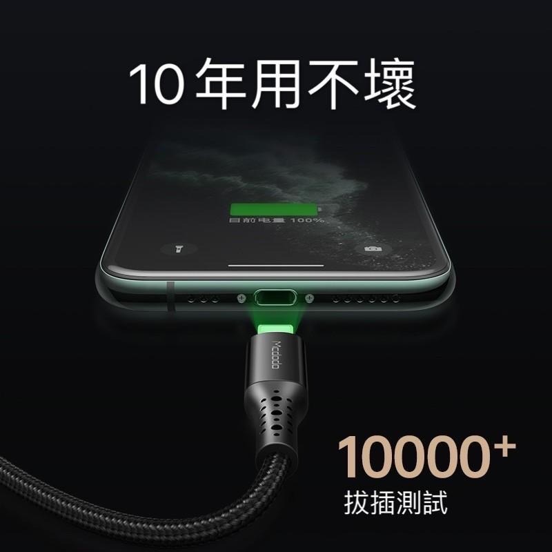 Mcdodo 麥多多 3代SR 防斷裂 智能斷電充電線 智能斷電 充電線 iPhone  智能充電線 apple 傳輸線-細節圖4