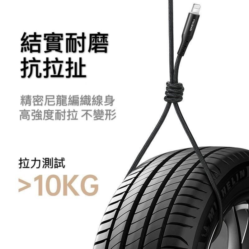 Mcdodo 麥多多 3代SR 防斷裂 智能斷電充電線 智能斷電 充電線 iPhone  智能充電線 apple 傳輸線-細節圖6