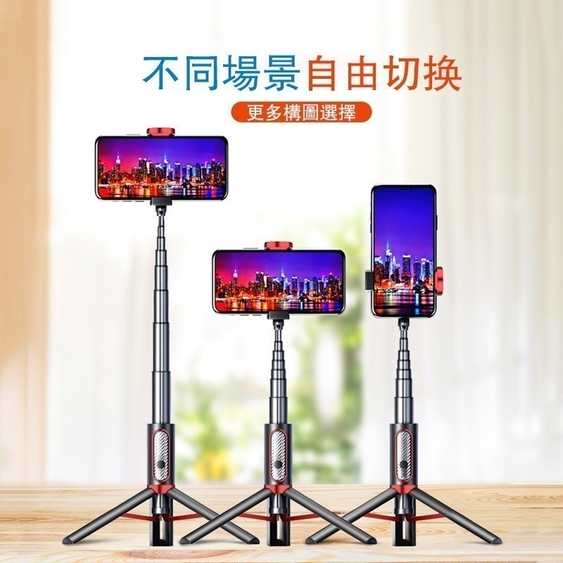 ONAIR 魅影 藍芽自拍棒 自拍桿 三腳架8段　鋁合金 自拍棒 自拍腳架 自拍神器 三腳架  附充電線-細節圖3