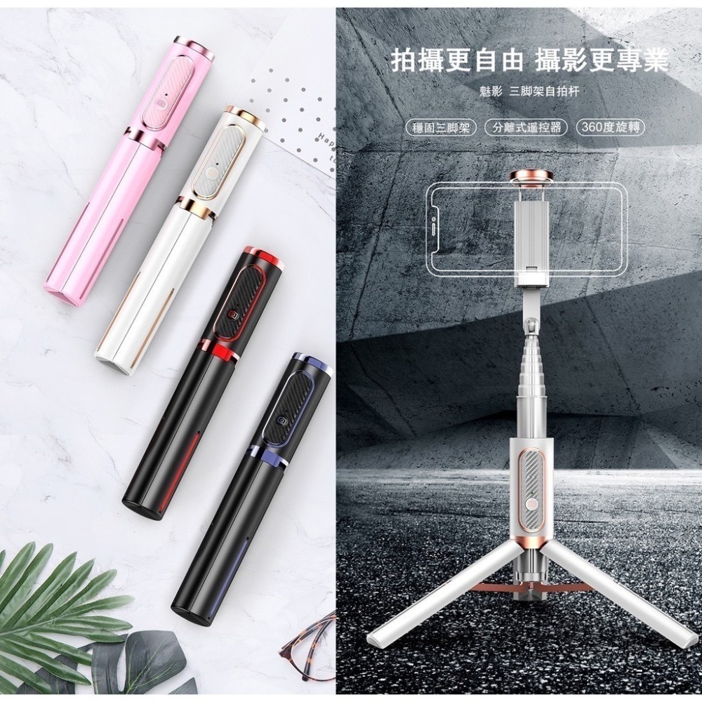 ONAIR 魅影 藍芽自拍棒 自拍桿 三腳架8段　鋁合金 自拍棒 自拍腳架 自拍神器 三腳架  附充電線-細節圖2