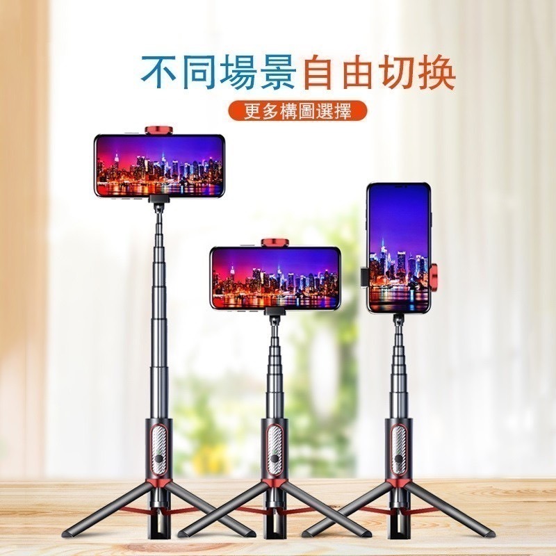 ONAIR 魅影 藍芽自拍棒 自拍桿 三腳架8段　鋁合金 自拍棒 自拍腳架 自拍神器 三腳架  附充電線-細節圖3