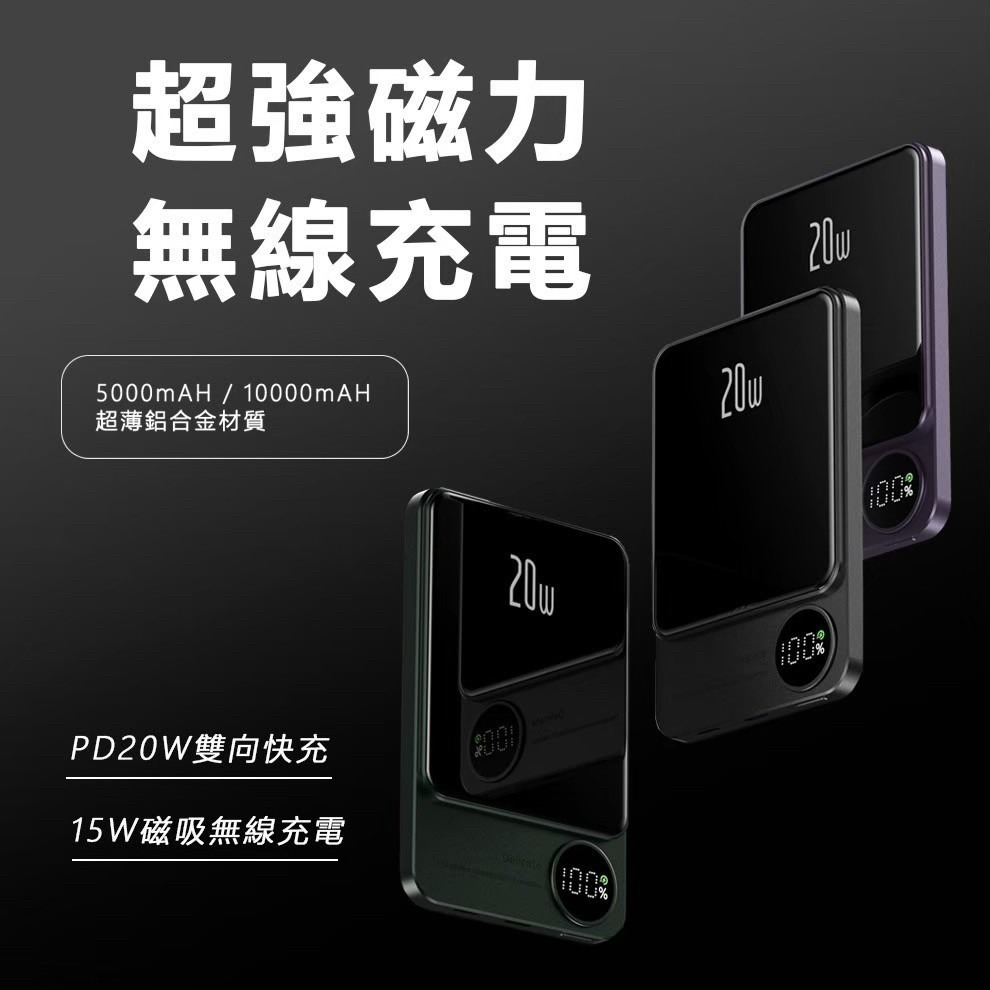 【限時購】ONAIR 金屬質感 Q9 磁吸 快充 行動電源 5000 / 10000 mAh-細節圖2
