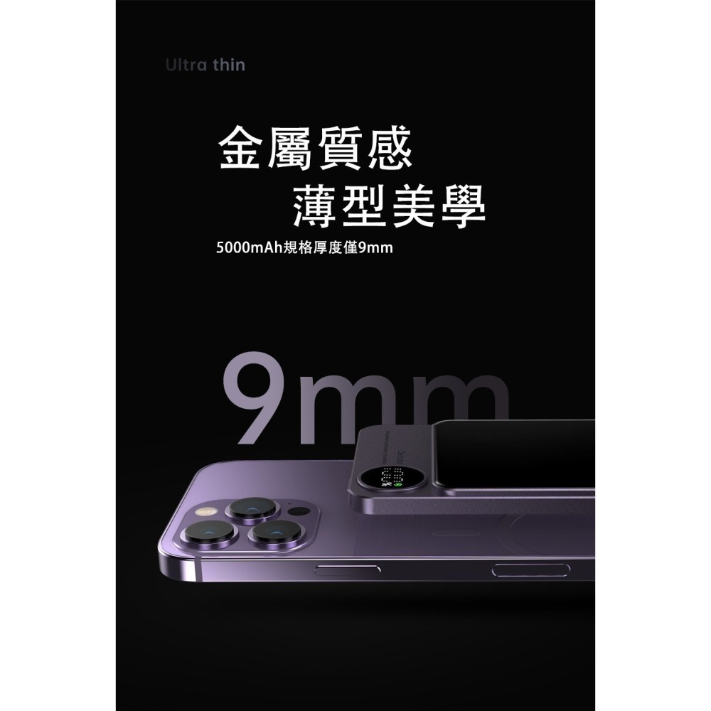 【限時購】ONAIR 金屬質感 Q9 磁吸 快充 行動電源 5000 / 10000 mAh-細節圖7