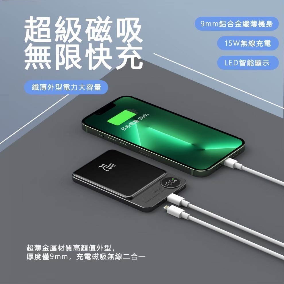 ONAIR 金屬質感 Q9 磁吸 快充 行動電源 5000 / 10000 mAh-細節圖3