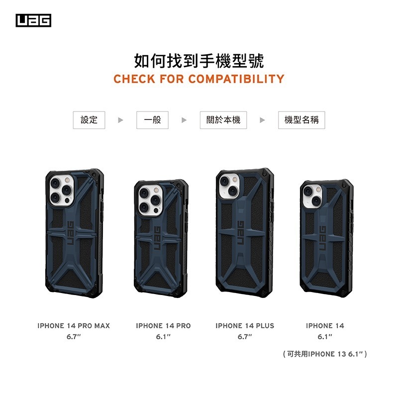 UAG 頂級 耐衝擊 iPhone 14 13 手機殼 防摔殼 保護殼 防摔手機殼-細節圖9