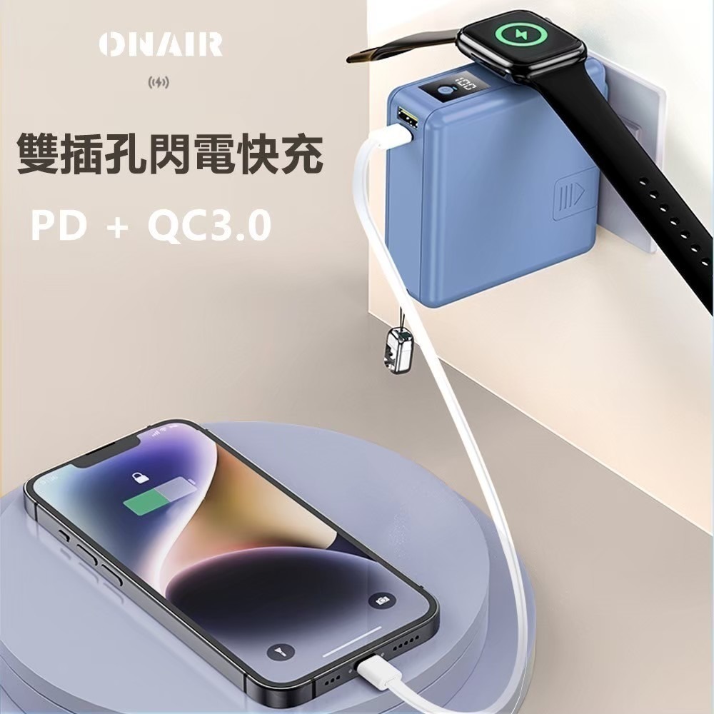 【限時購】ONAIR 行動電源 快充 磁吸 可拆式 自帶線 支架 充手錶 15000mAh-細節圖3