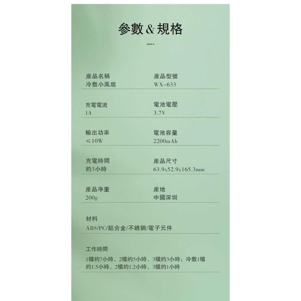 【限時購】ONAIR 製冷風扇 折疊 桌扇 USB風扇 夾扇 風扇 好攜帶 立扇 桌面風扇 隨身風扇-細節圖6