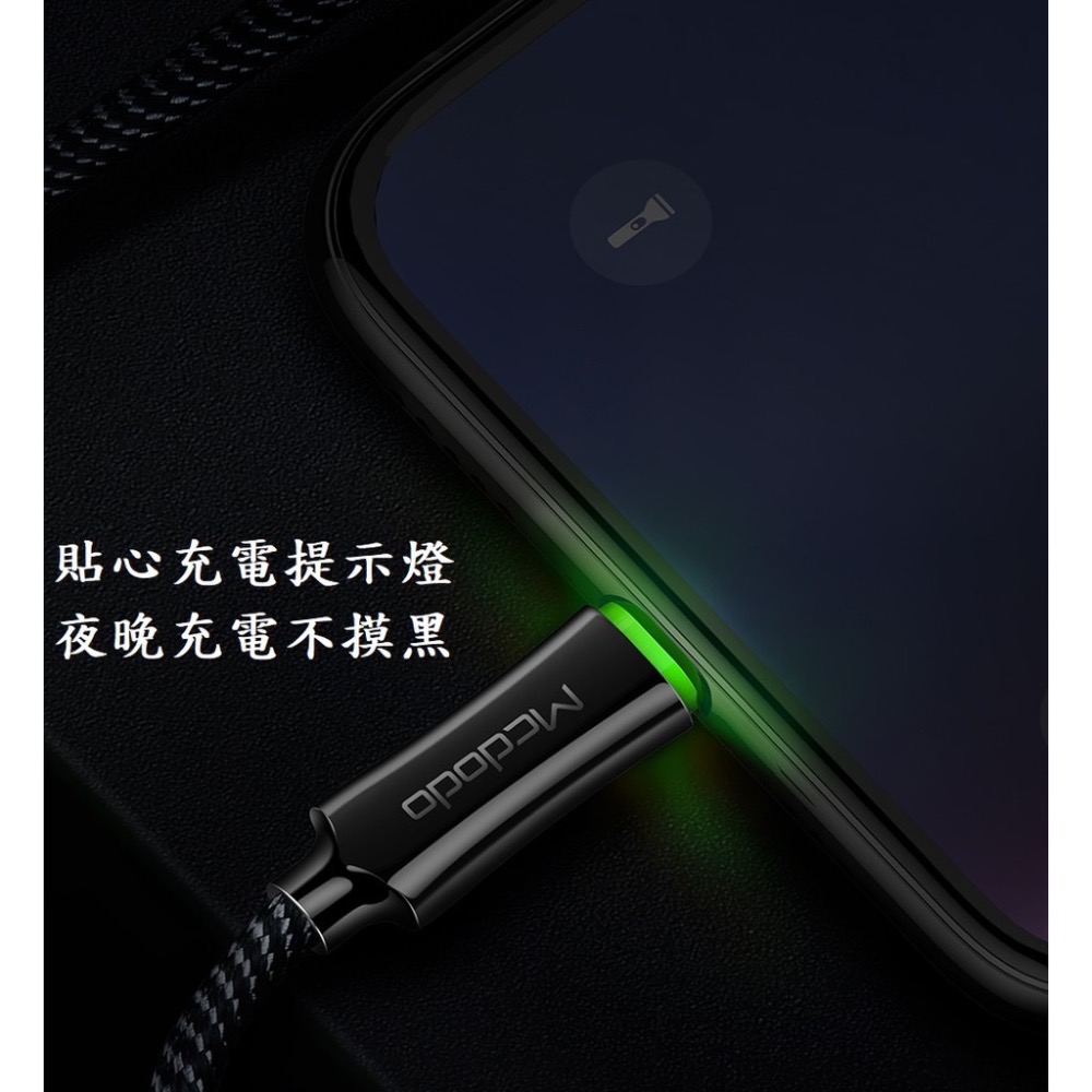 ￼Mcdodo麥多多 TypeC to lighting 快充 充電線 iPhone PD-細節圖6