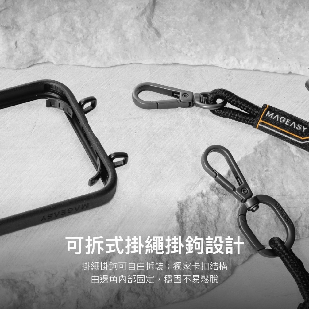 MAGEASY iPhone 15 手機掛繩 ROAM STRAP 軍規 防摔 掛繩 保護殼 手機殼 背帶-細節圖3