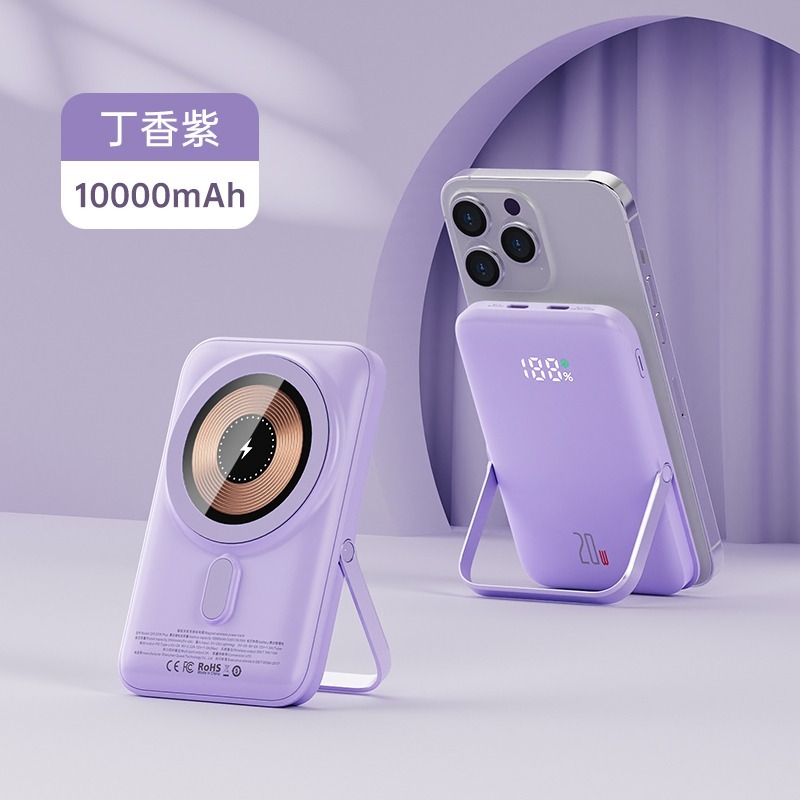 丁香紫 10000mAh