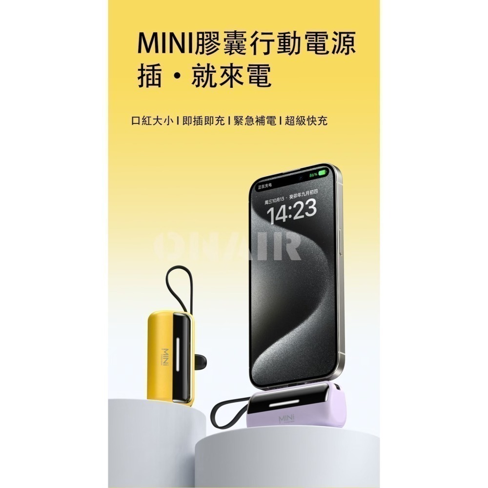 【限時購】ONAIR 快充 行動電源 口袋充 急速 充電 5000mAh 尾插 加長版 蘋果 三星-細節圖2