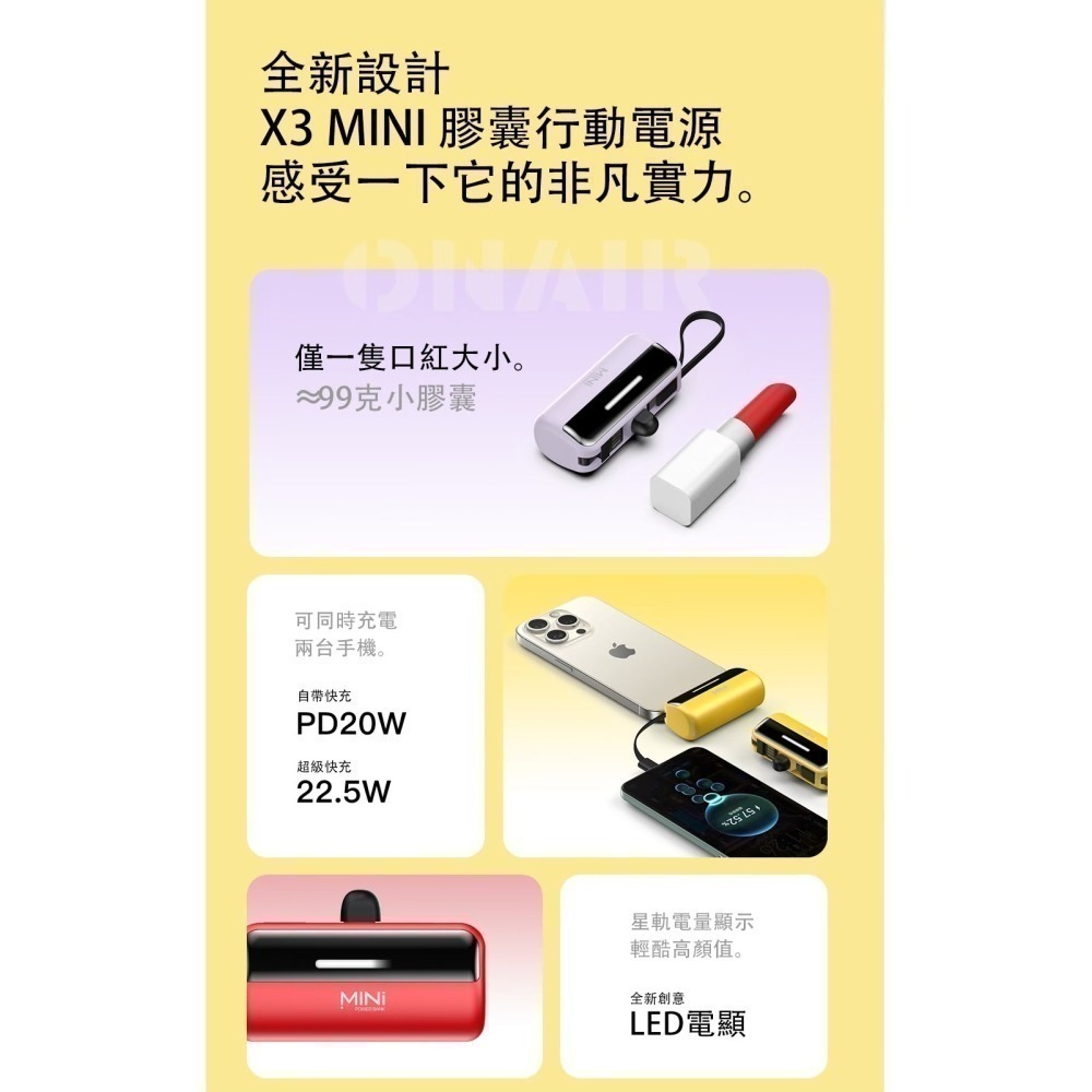 【限時購】ONAIR 快充 行動電源 口袋充 急速 充電 5000mAh 尾插 加長版 蘋果 三星-細節圖3