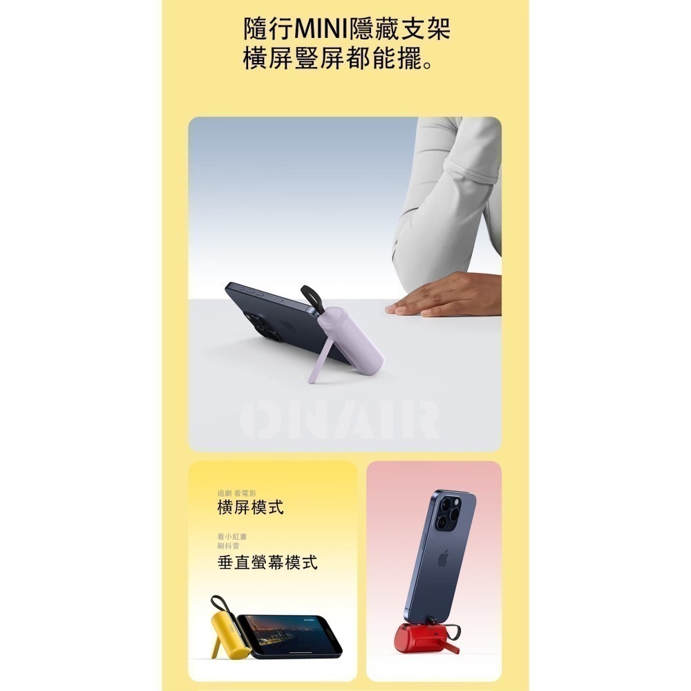 【限時購】ONAIR 快充 行動電源 口袋充 急速 充電 5000mAh 尾插 加長版 蘋果 三星-細節圖8