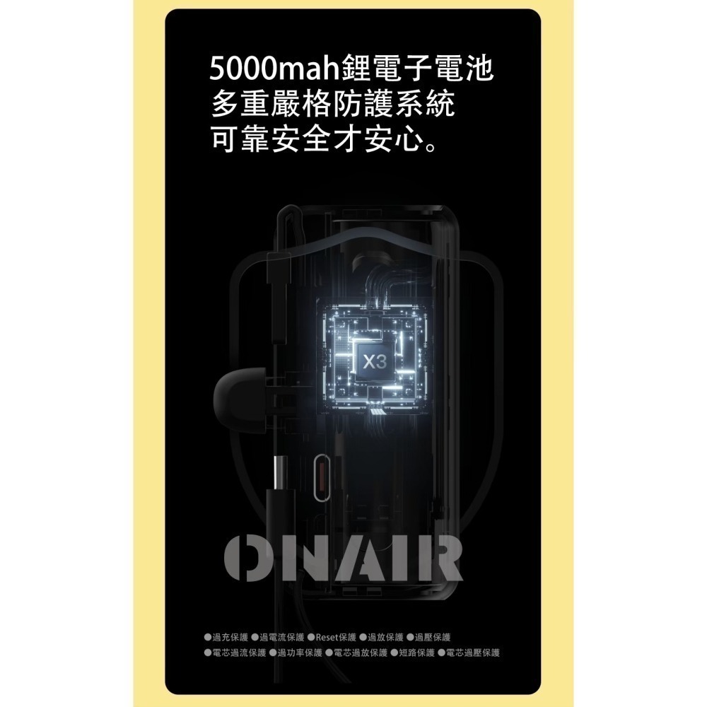 【限時購】ONAIR 快充 行動電源 口袋充 急速 充電 5000mAh 尾插 加長版 蘋果 三星-細節圖10