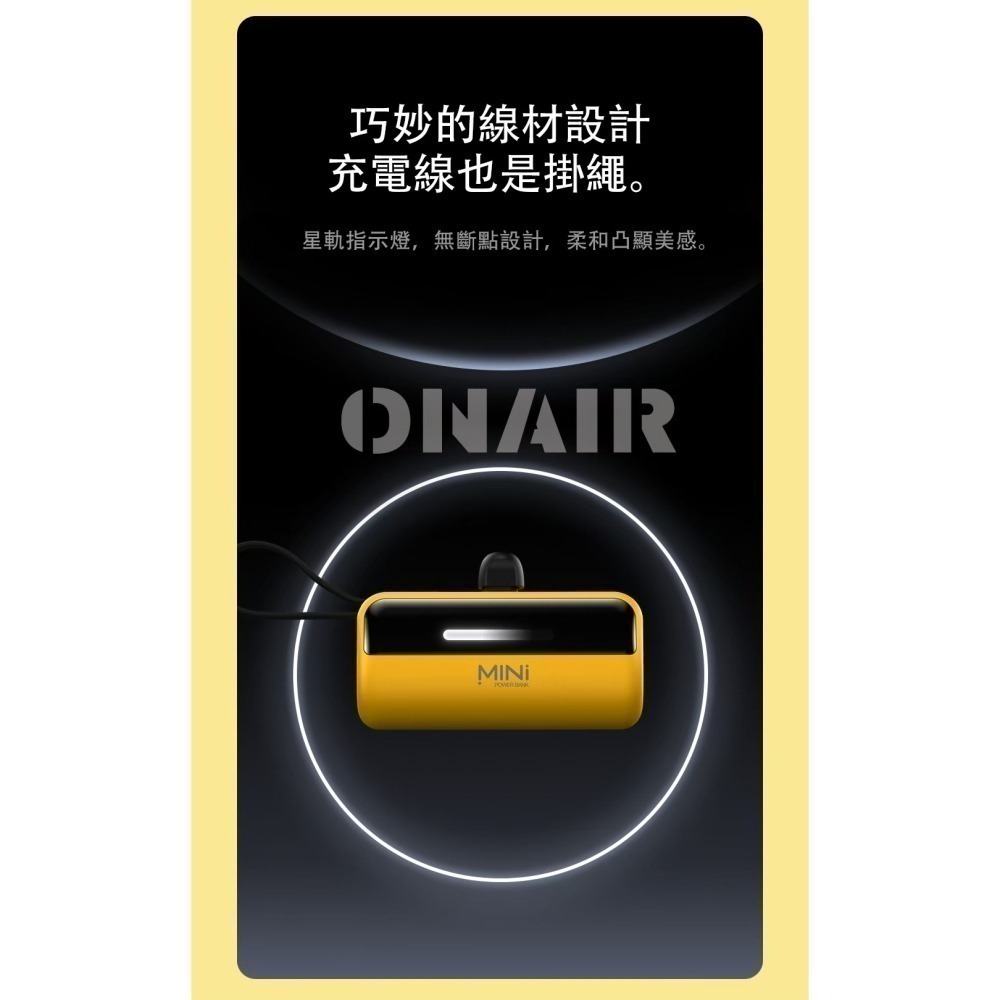 【限時購】ONAIR 快充 行動電源 口袋充 急速 充電 5000mAh 尾插 加長版 蘋果 三星-細節圖11